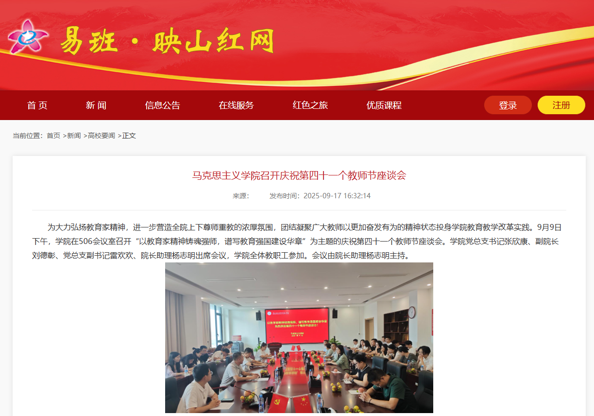 beat365英国官方网站召开庆祝第四十一个教师节座谈会