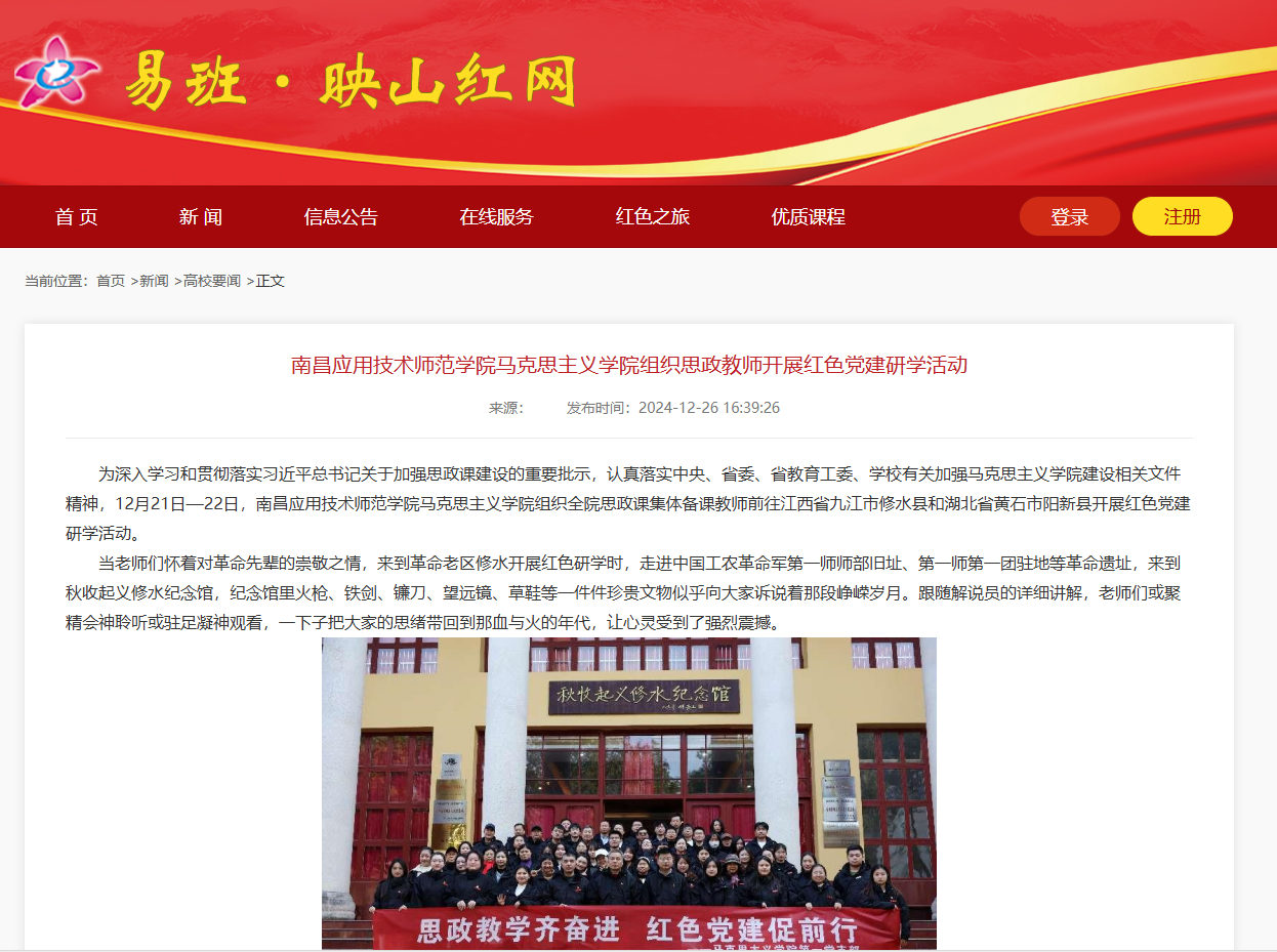 beat365英国官方网站组织思政教师开展红色党建研学活动